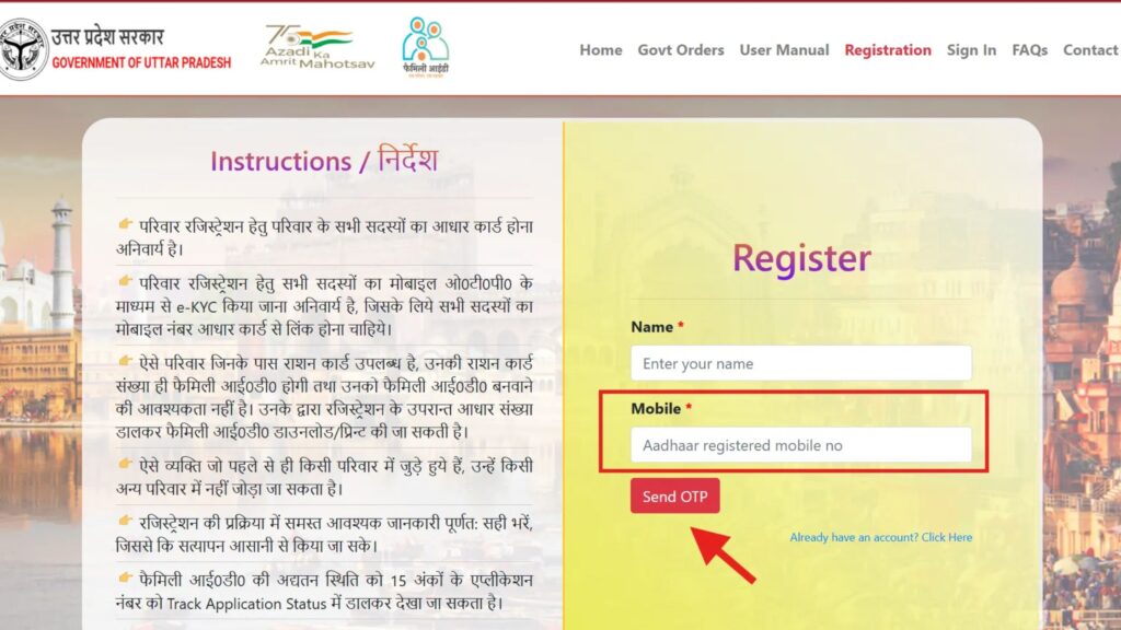Family ID UP Registration