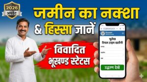 UP Bhulekh Real Time Khatauni Check Online 2026