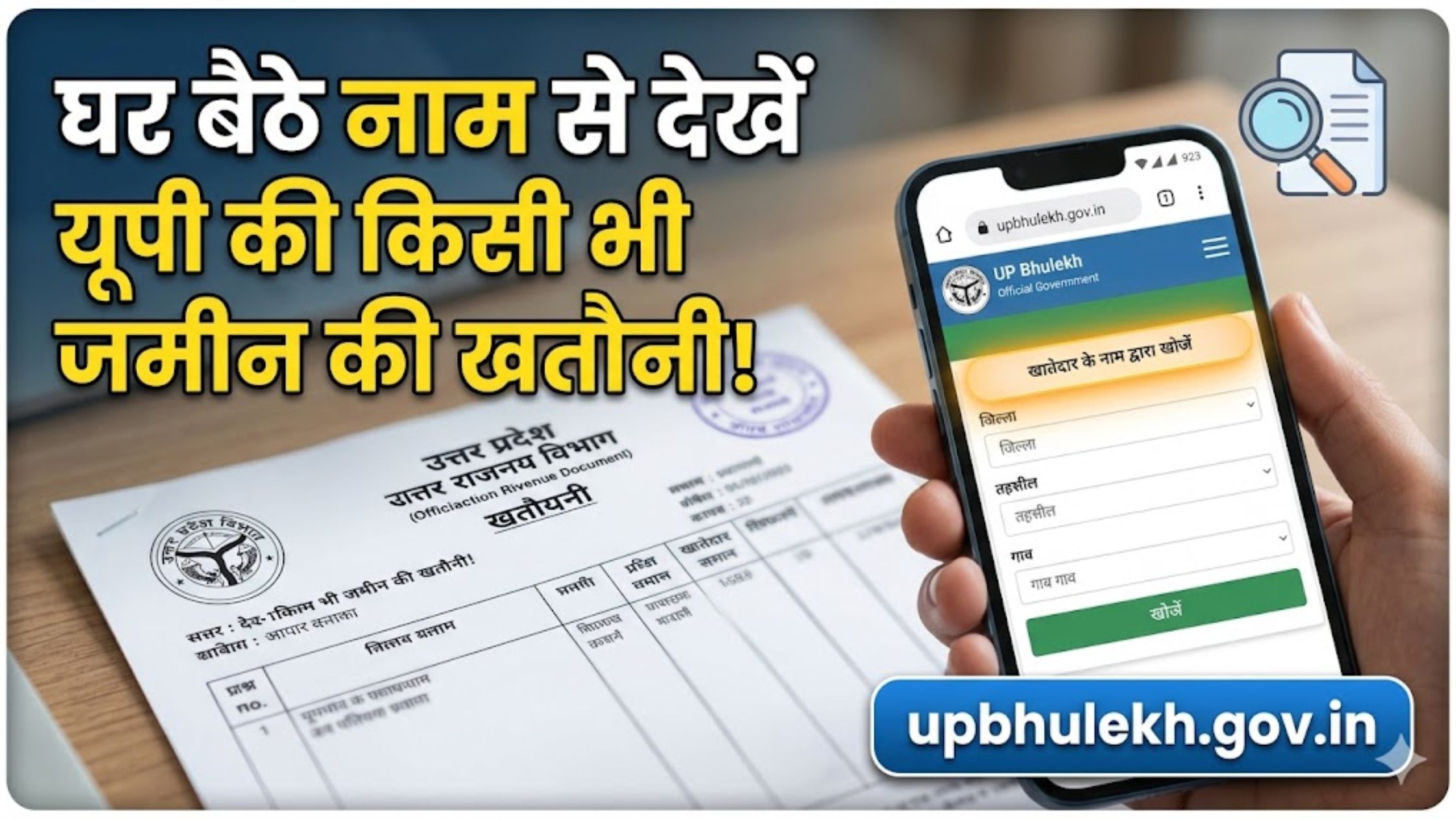 UP Bhulekh Khatauni Check by Name 2026
