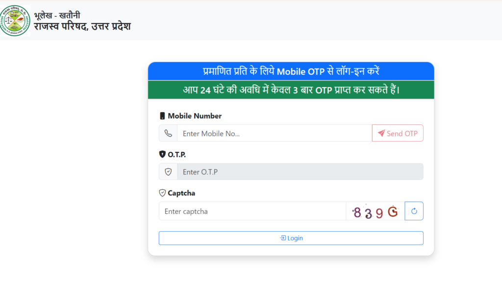 अब प्रामाणिक खतौनी निकालने के लिए तहसील में लाइन लगाने की ज़रूरत नहीं, अपने मोबाइल से ही डाउनलोड करें।