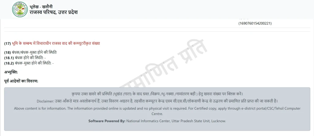 Bhulekh UP Land Record Khatauni