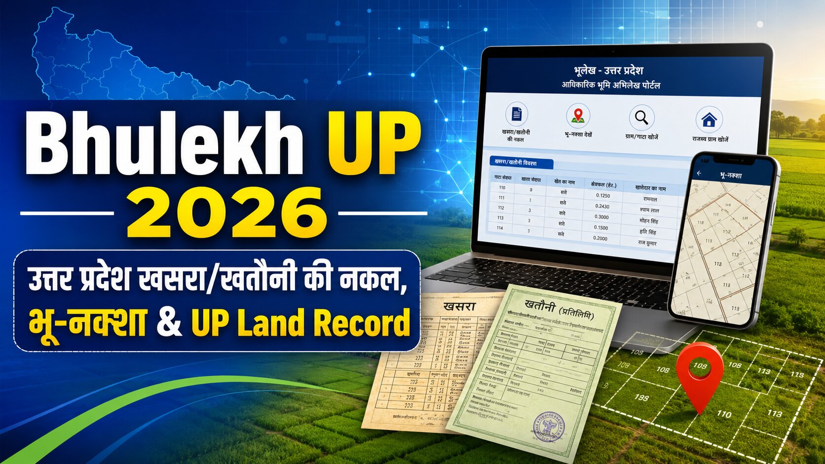Bhulekh UP 2026 – उत्तर प्रदेश खसरा / खतौनी की नकल, भू-नक्शा और UP Land Record