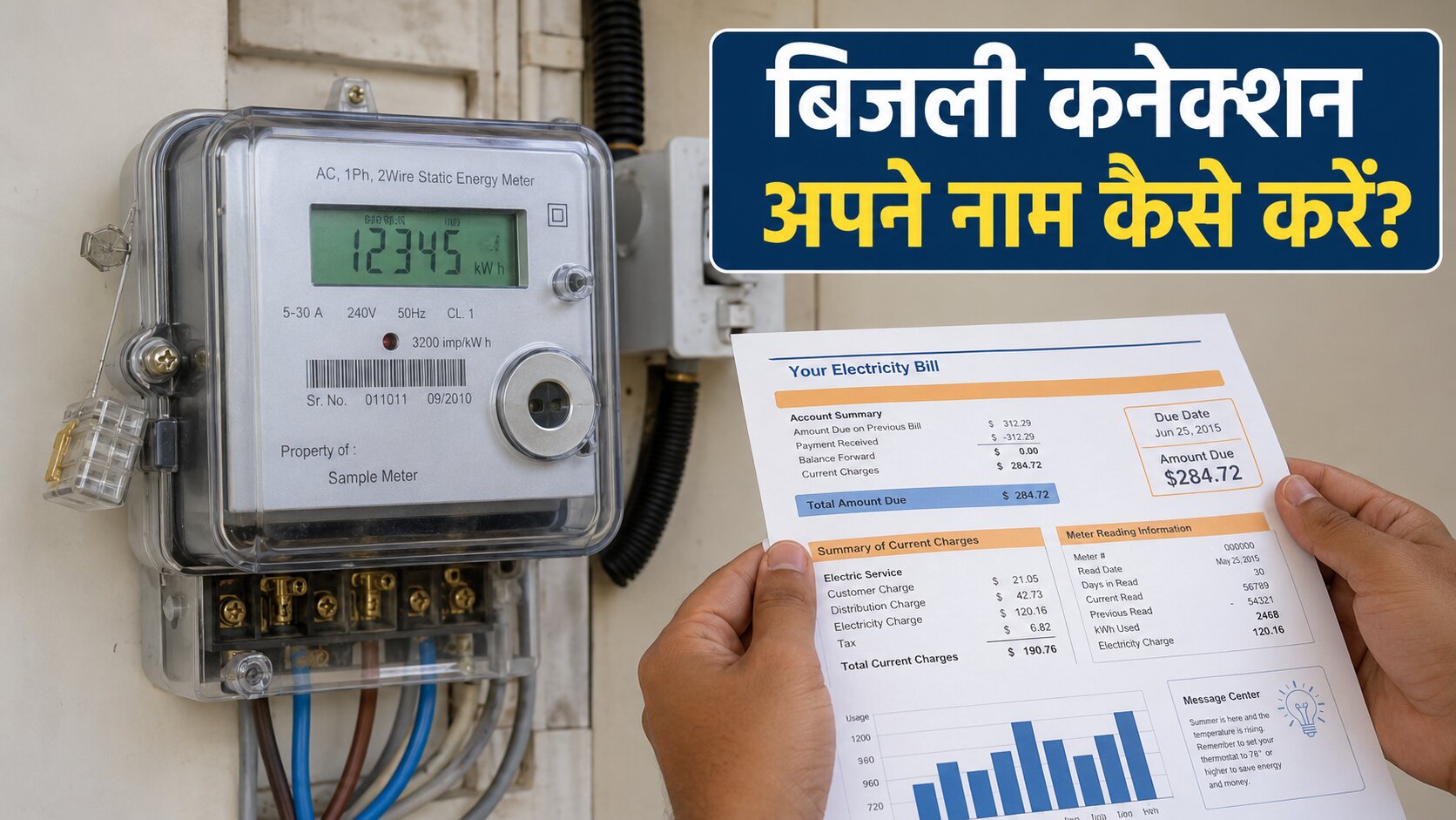 electricity-connection-name-change-process